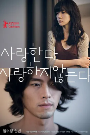 Постер к фильму То дождь, то солнце (2010)