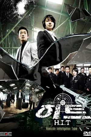 Постер к сериалу Отдел по расследованию серийных убийств (2007)