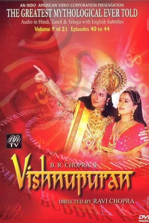 Постер к сериалу Вишну Пурана (2003)
