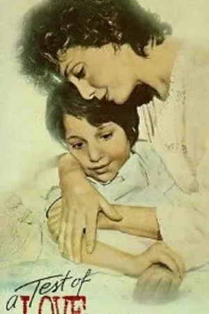 Постер к фильму Испытание любви (1984)