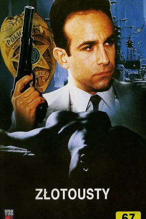 Постер к фильму Обольститель (1990)
