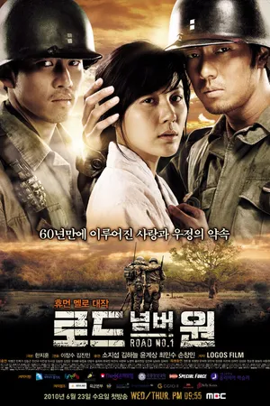 Постер к сериалу Трасса № 1 (2010)