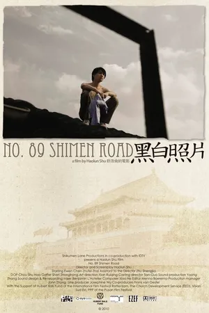 Постер к фильму Чёрно-белая фотография (2010)