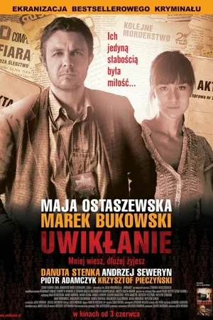 Постер к фильму Запутанность (2011)