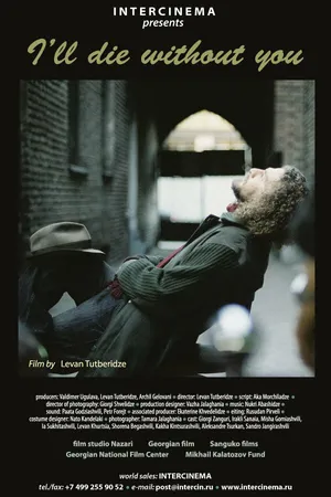 Постер к фильму Мне без тебя не жить (2010)