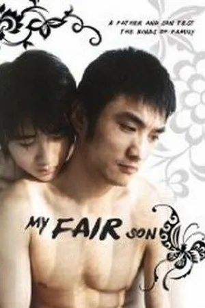 Постер к фильму Мой прекрасный сын (2005)