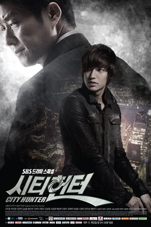 Постер к сериалу Городской охотник (2011)