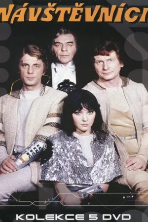 Постер к сериалу Гости (1983)