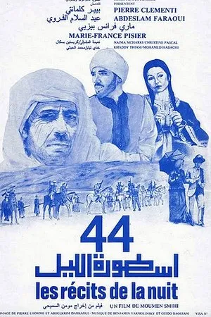 Постер к фильму 44 ou les récits de la nuit (1981)