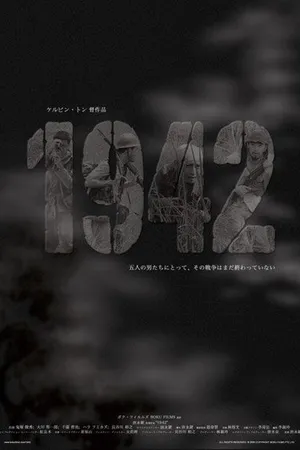 Постер к фильму 1942 (2005)