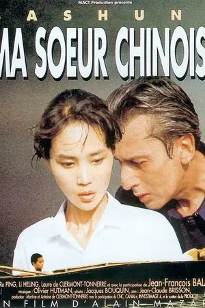 Постер к фильму Моя китайская сестра (1994)