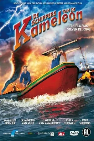 Постер к фильму Шкиперы «Хамелеона» (2003)