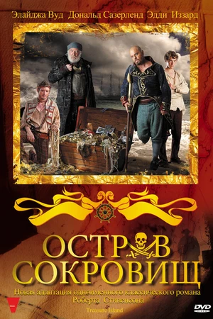 Постер к сериалу Остров сокровищ (2011)