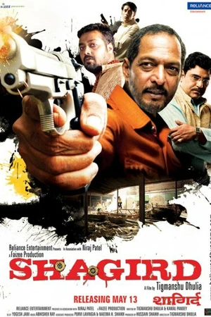 Постер к фильму Ученик (2011)