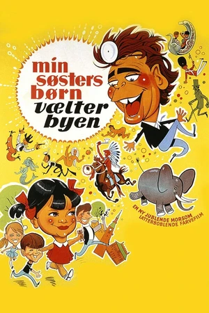 Постер к фильму Мои племянники (1966)