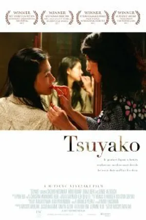 Постер к фильму Tsuyako (2011)
