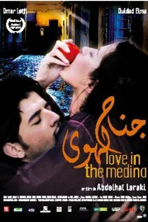 Постер к фильму Любовь в Медине (2011)