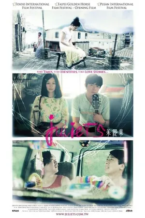 Постер к фильму Джульетт (2010)