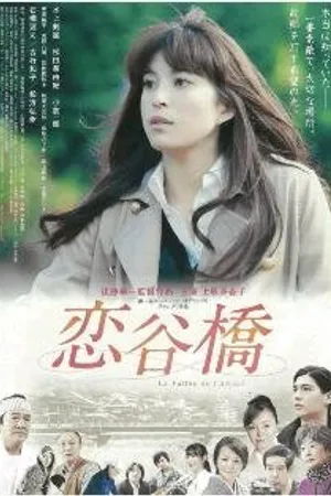 Постер к фильму Долина мечты (2011)
