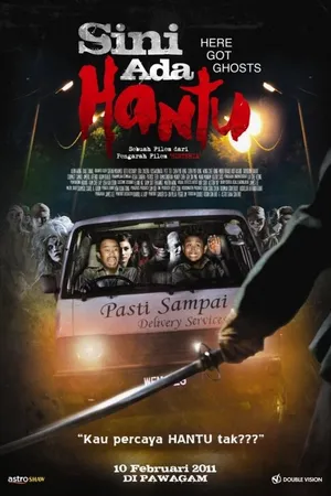 Постер к фильму Вот призрак (2011)