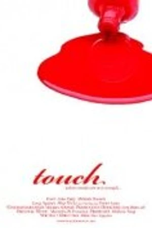 Постер к фильму Touch (2011)