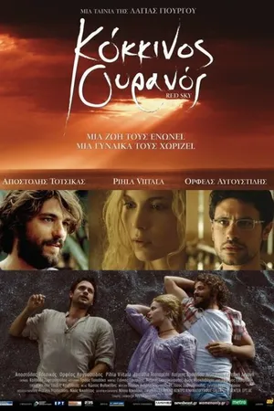 Постер к фильму Красное небо (2011)