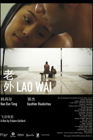 Постер к фильму Ляо Вай (2010)