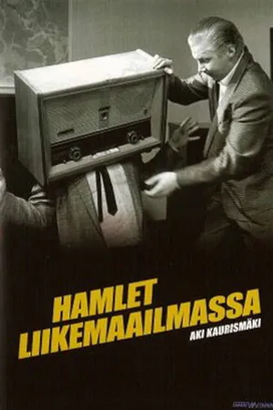 Постер к фильму Гамлет идет в бизнес (1987)