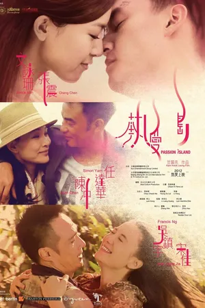 Постер к фильму Райский остров (2012)