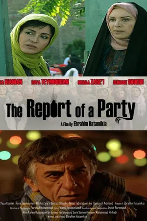 Постер к фильму Отчёт о празднике (2010)