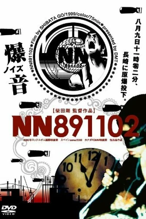 Постер к фильму НН-891102 (1999)