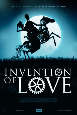 Постер к мультфильму Изобретение любви (2010)
