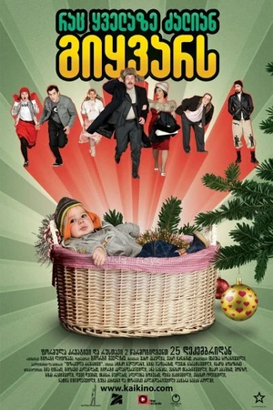 Постер к фильму То, что ты больше всего любишь (2008)