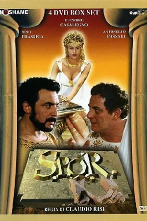 Постер к сериалу Сенат и народ Рима (1998)