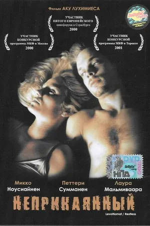 Постер к фильму Неприкаянный (2000)