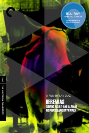 Постер к фильму Иеремия, книга первая: Легенда о принцессе ящериц (2006)