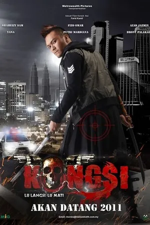 Постер к фильму Kongsi (2011)