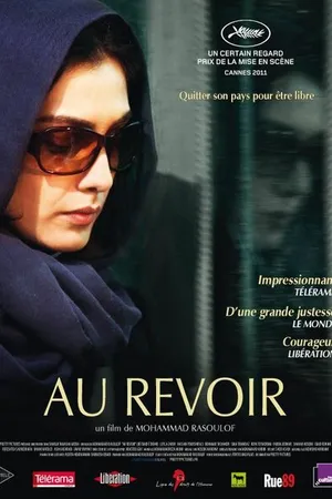 Постер к фильму Прощай (2011)