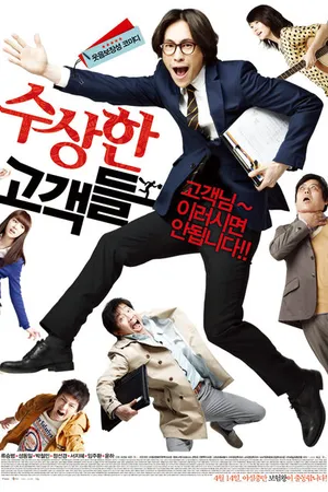 Постер к фильму Жизнь прекрасна (2011)