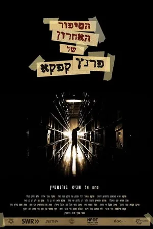 Постер к фильму Последняя история Франца Кафки (2011)