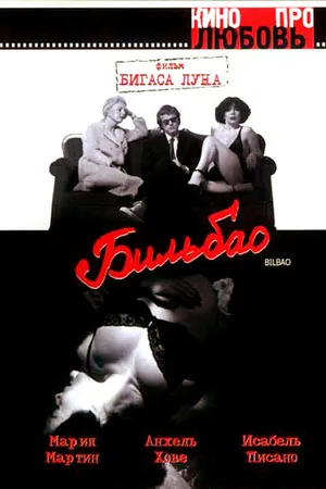 Постер к фильму Бильбао (1978)