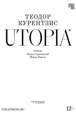 Постер к фильму Курентзис: Utopia (2023)