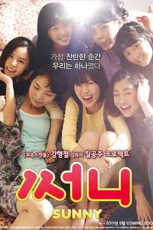 Постер к фильму Солнечные (2011)