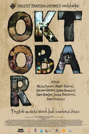 Постер к фильму Октябрь (2011)