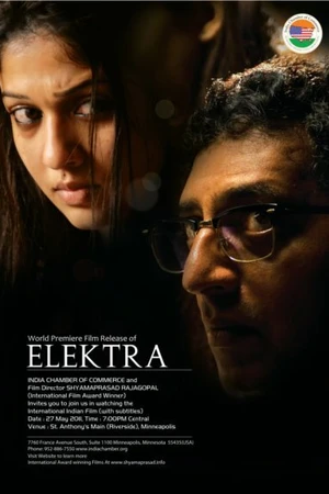 Постер к фильму Elektra (2010)