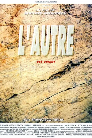 Постер к фильму Другой (1991)