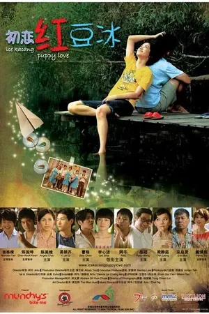 Постер к фильму Chu lian hong dou bing (2010)