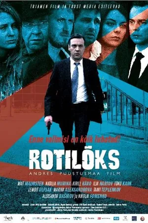 Постер к фильму Крысоловка (2011)