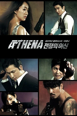 Постер к сериалу Афина: Богиня войны (2010 - 2011)