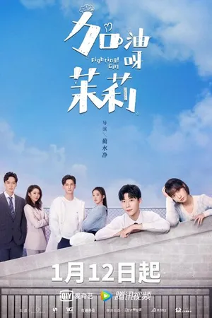 Постер к сериалу Боевая девушка (2022)